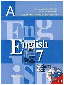 Купить Английский язык. 7 класс. Учебник (+ CD-ROM) — Фото №1