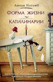 Купить Форма жизни. Катилинарии — Фото №1