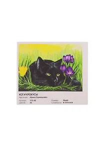 Купить Набор для творчества, Белоснежка, Живопись на холсте, 30*40см Кот и крокусы — Фото №1