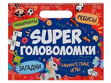 Купить Super головоломки. Занимательные игры — Фото №1