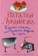 Купить Пустые хлопоты или Привычка наступать на грабли — Фото №1