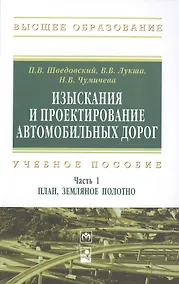 Купить Изыскания и проектирование автомобильных дорог — Фото №1