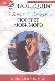 Купить Портрет любимого — Фото №1