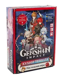 Купить Настольная игра. Геншин. Кухни Тейвата — Фото №1