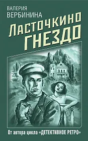 Купить Ласточкино гнездо — Фото №1