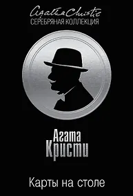 Купить Карты на столе — Фото №1