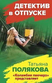 Купить "Коламбия пикчерз" представляет — Фото №1