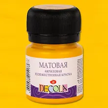 Купить Краска акриловая желтая средняя 20мл "Декола" матовая, ЗХК — Фото №1
