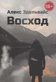 Купить Восход — Фото №1