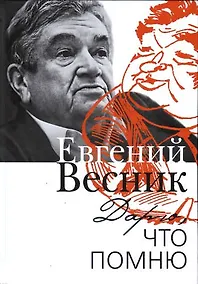 Купить Дарю,что помню — Фото №1