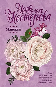 Купить Манекен — Фото №1