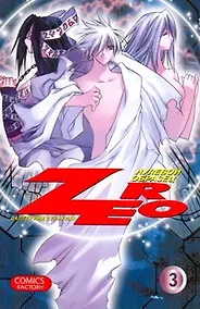 Купить Зеро: Нулевой образец. Том 3 (Zero). Манхва — Фото №1