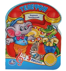 Купить Телефон — Фото №1