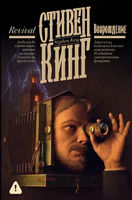 Купить Возрождение — Фото №1