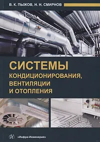 Купить Системы кондиционирования, вентиляции и отопления — Фото №1