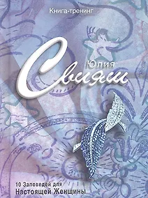 Купить Сапфировая брошь-листок. 10 заповедей настоящей женщины — Фото №1