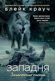 Купить Западня. Занесенные снегом — Фото №1