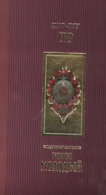 Купить Конон Молодый — Фото №1