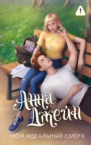 Купить Мой идеальный смерч — Фото №1