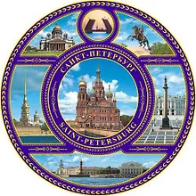 Купить Сувенир, АКМ, Тарелка фарфоровая, Коллаж 6, Храм Спас-на-Крови, d=10см — Фото №1