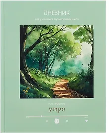 Купить Дневник для музыкальной школы, "Дизайн 7 (25)" — Фото №1