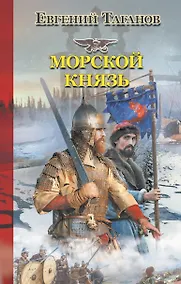 Купить Морской князь — Фото №1