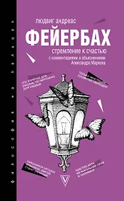 Купить Стремление к счастью — Фото №1