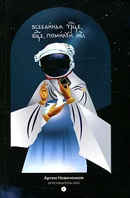 Купить Всеединая троица, богородица, помилуй нас. Мистерия — Фото №1