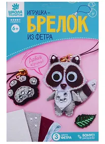 Купить Брелок из фетра, набор для создания "Енот" — Фото №1