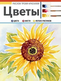 Купить Цветы — Фото №1