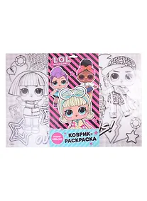 Купить Коврик для раскрашивания LOL Outrageous (48х33,5) (LX0002-5) — Фото №1