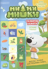Купить Ми-Ми Мишки. Спецвыпуск №4, сентябрь-октябрь 2021 — Фото №1