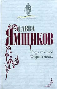 Купить Когда не стало Родины моей...( Воспоминания о Родине). — Фото №1