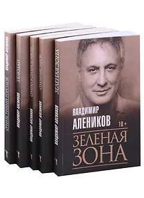 Купить Антология ужаса. Вып 3 (комплект из 5-ти книг) — Фото №1