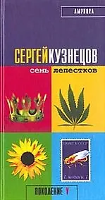 Купить Семь лепестков — Фото №1