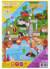 Купить Игра-ходилка с фишками. Вокруг света. Европа. — Фото №1