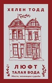 Купить Люфт. Талая вода — Фото №1