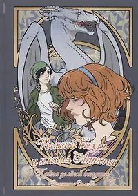 Купить Рыжий вихрь и пламя Антона. Т. 1. Тайна зеленой банданы — Фото №1