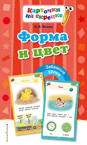 Купить Форма и цвет — Фото №1