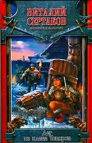 Купить Даг из клана Топоров — Фото №1