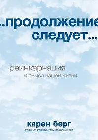 Купить ... продолжение следует... — Фото №1