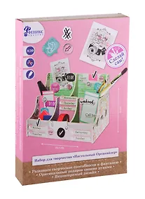 Купить Набор для творчества. Magic Home. Настольный Органайзер розовый. 20x28x3см арт. 79640 — Фото №1