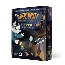 Купить Барсукот. Очень зверский детектив. Карточная игра с голосовым помощником — Фото №1