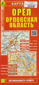 Купить Орел. Орловская область. Карта — Фото №1