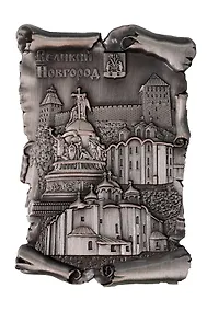 Купить Магнит свиток "Коллаж. Памятник 1000-летия Руси" (Великий Новгород) (96х65) (металл) (027-4ATN-28K7) — Фото №1