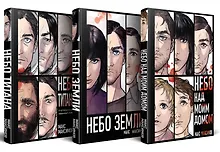 Купить Комплект трилогии "Закон всемирного тяготения" — Фото №1