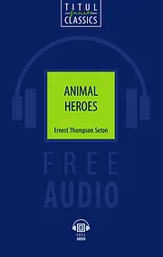 Купить Animal Heroes. Животные-герои: книга для чтения на английском языке — Фото №1