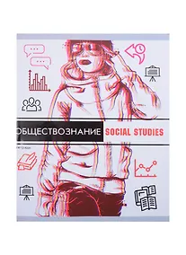 Купить Тетрадь предметная в клетку Listoff, "Glitch. Обществознание", 48 листов — Фото №1