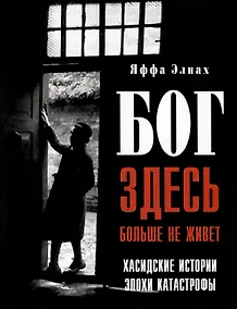 Купить Бог здесь больше не живет — Фото №1