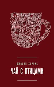 Купить Чай с птицами — Фото №1